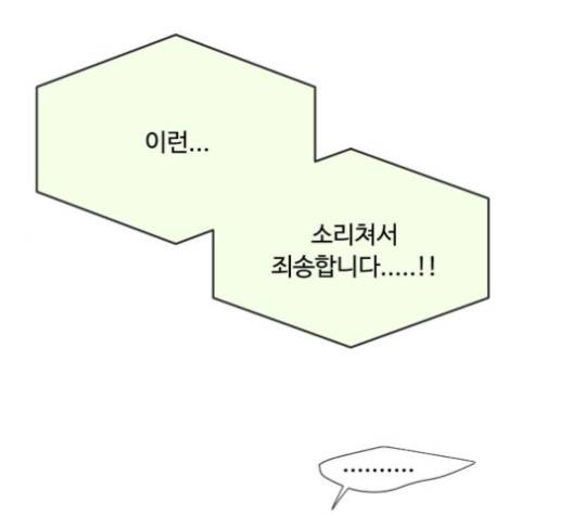 초인의 시대 60화 26