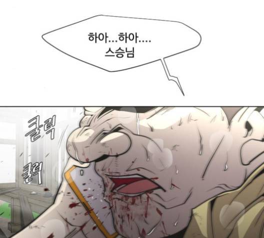 초인의 시대 60화 28