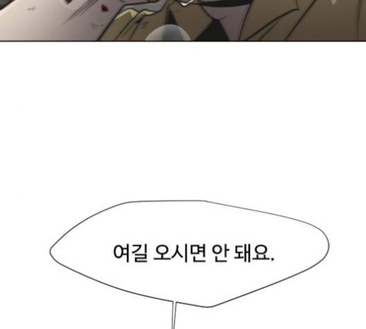 초인의 시대 60화 29