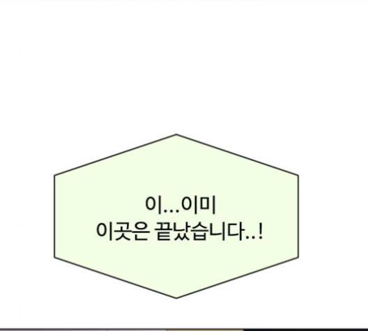 초인의 시대 60화 31