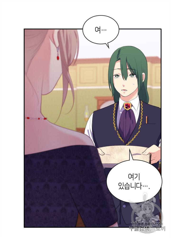 데이지:공작의 혼약자가 되는 법 38화 32