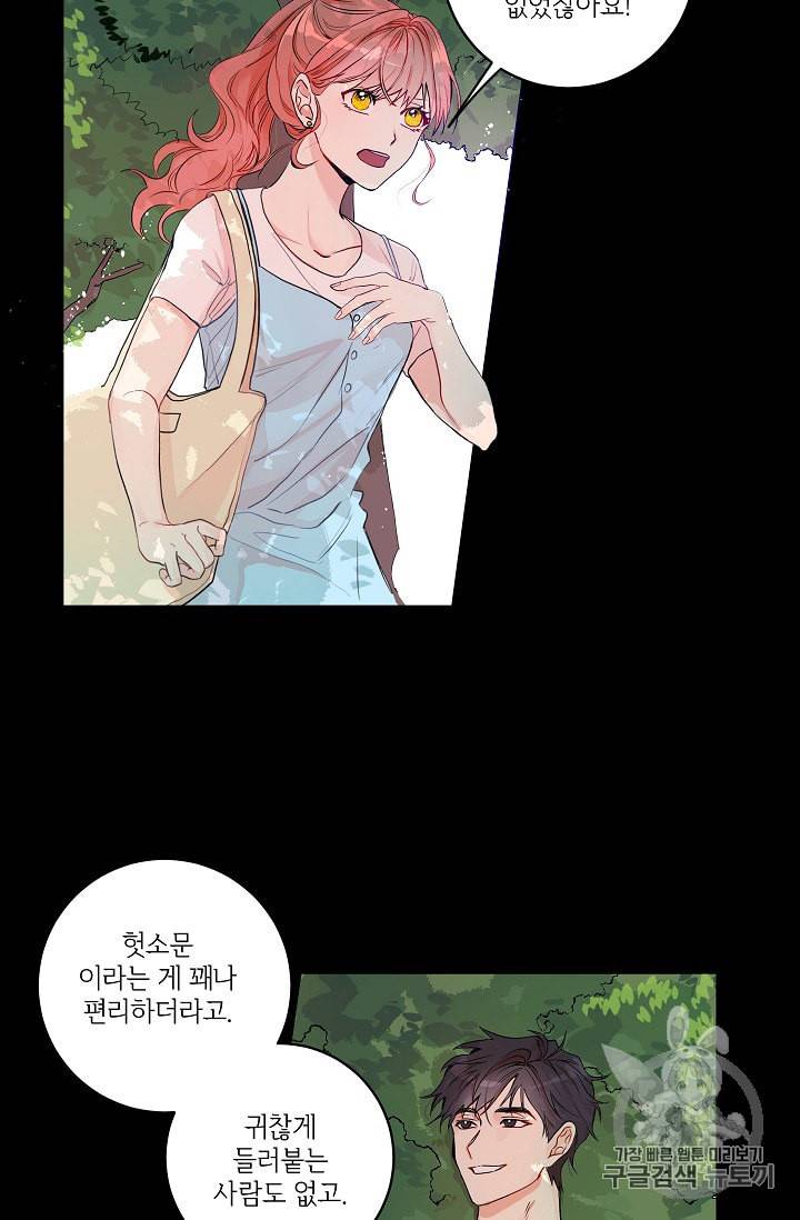 프로젝트 S 프롤로그 2