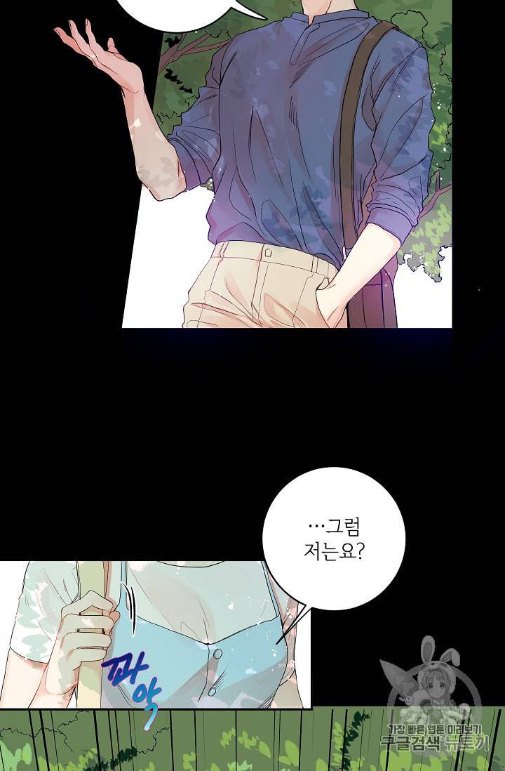 프로젝트 S 프롤로그 3