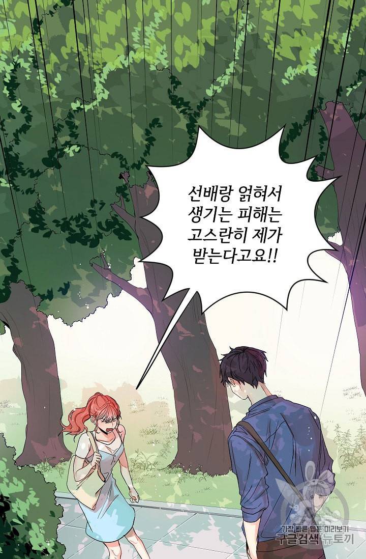 프로젝트 S 프롤로그 4