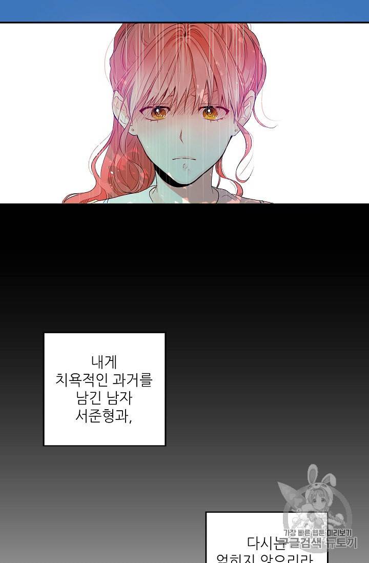 프로젝트 S 프롤로그 6
