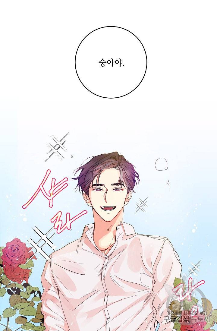 프로젝트 S 프롤로그 8