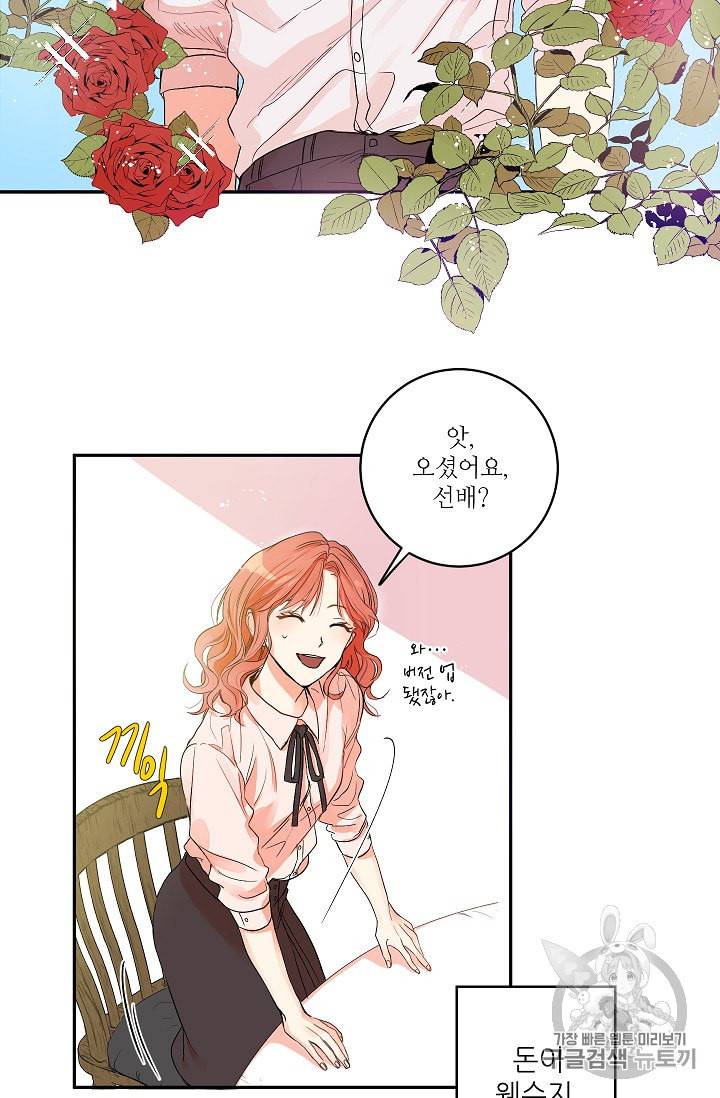 프로젝트 S 프롤로그 9