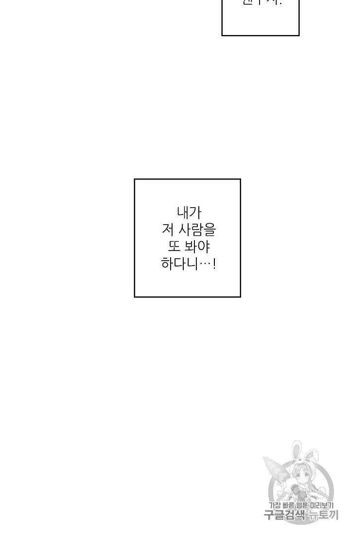 프로젝트 S 프롤로그 10
