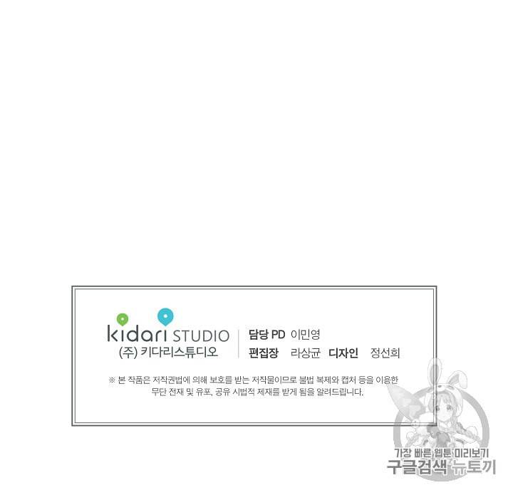 프로젝트 S 프롤로그 12