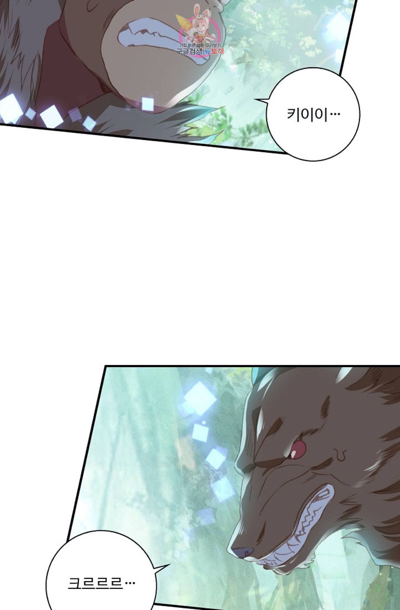 엘피스 전기 더 라스트 91화 3