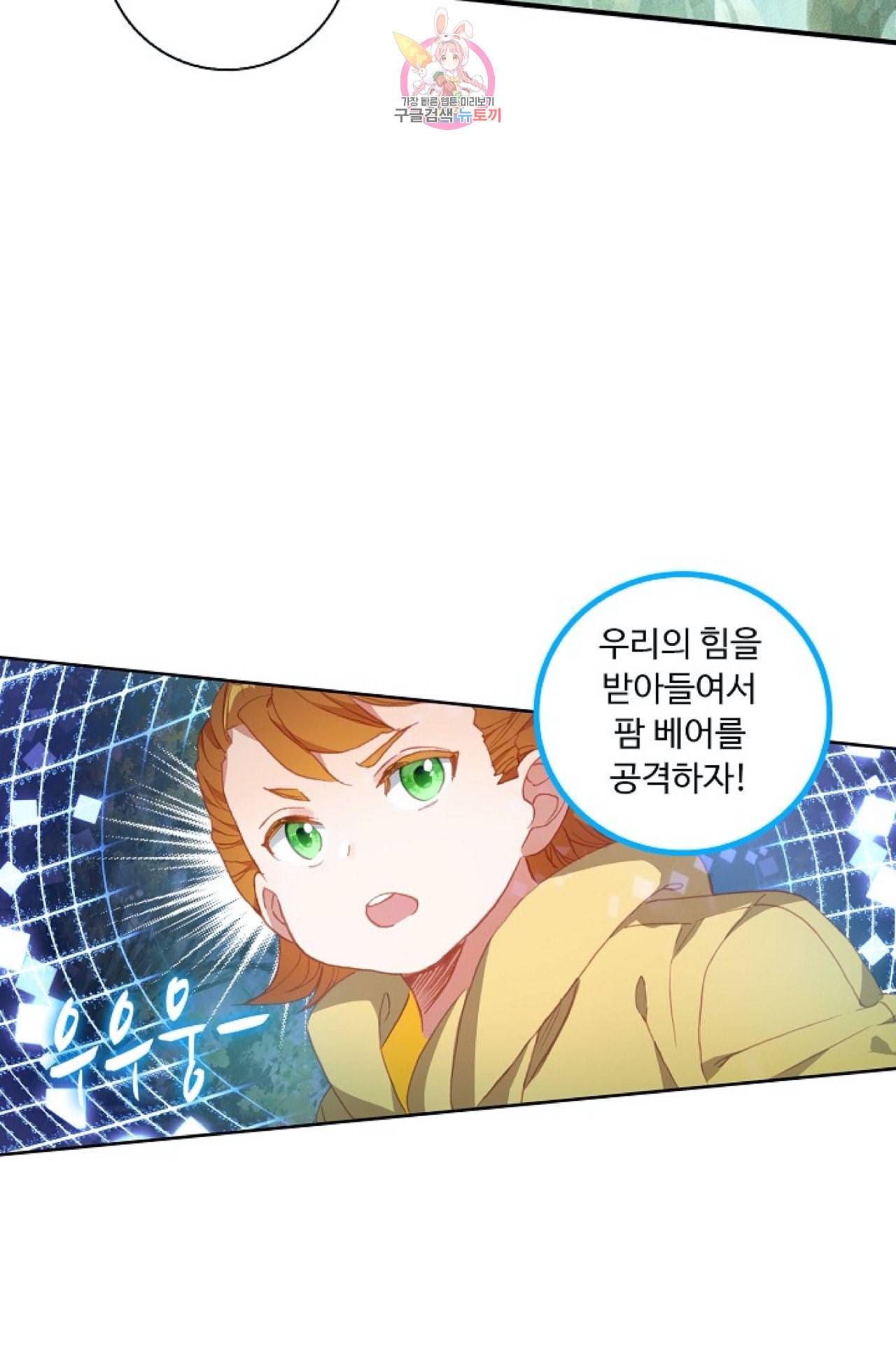 엘피스 전기 더 라스트 91화 4