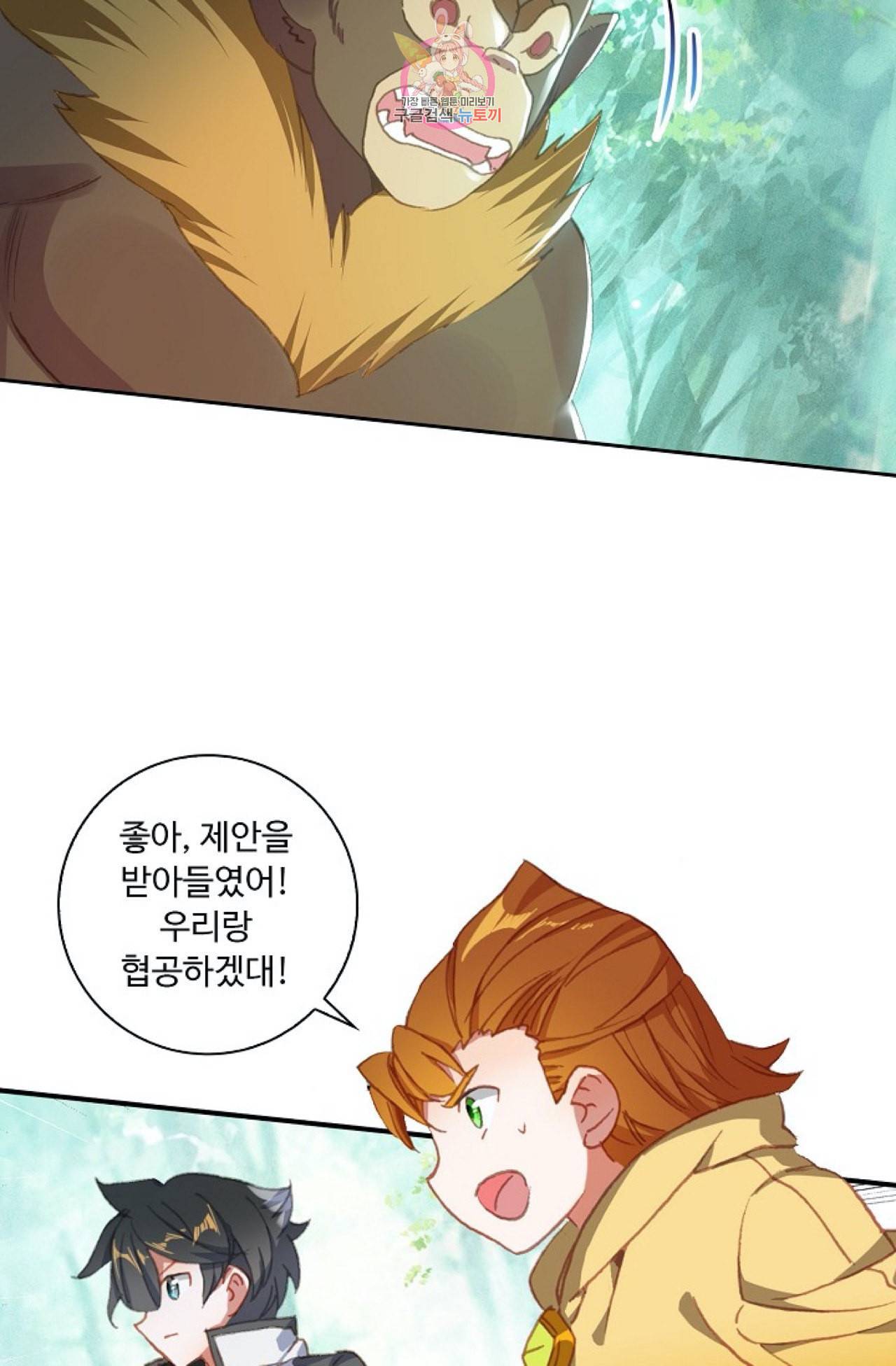 엘피스 전기 더 라스트 91화 7