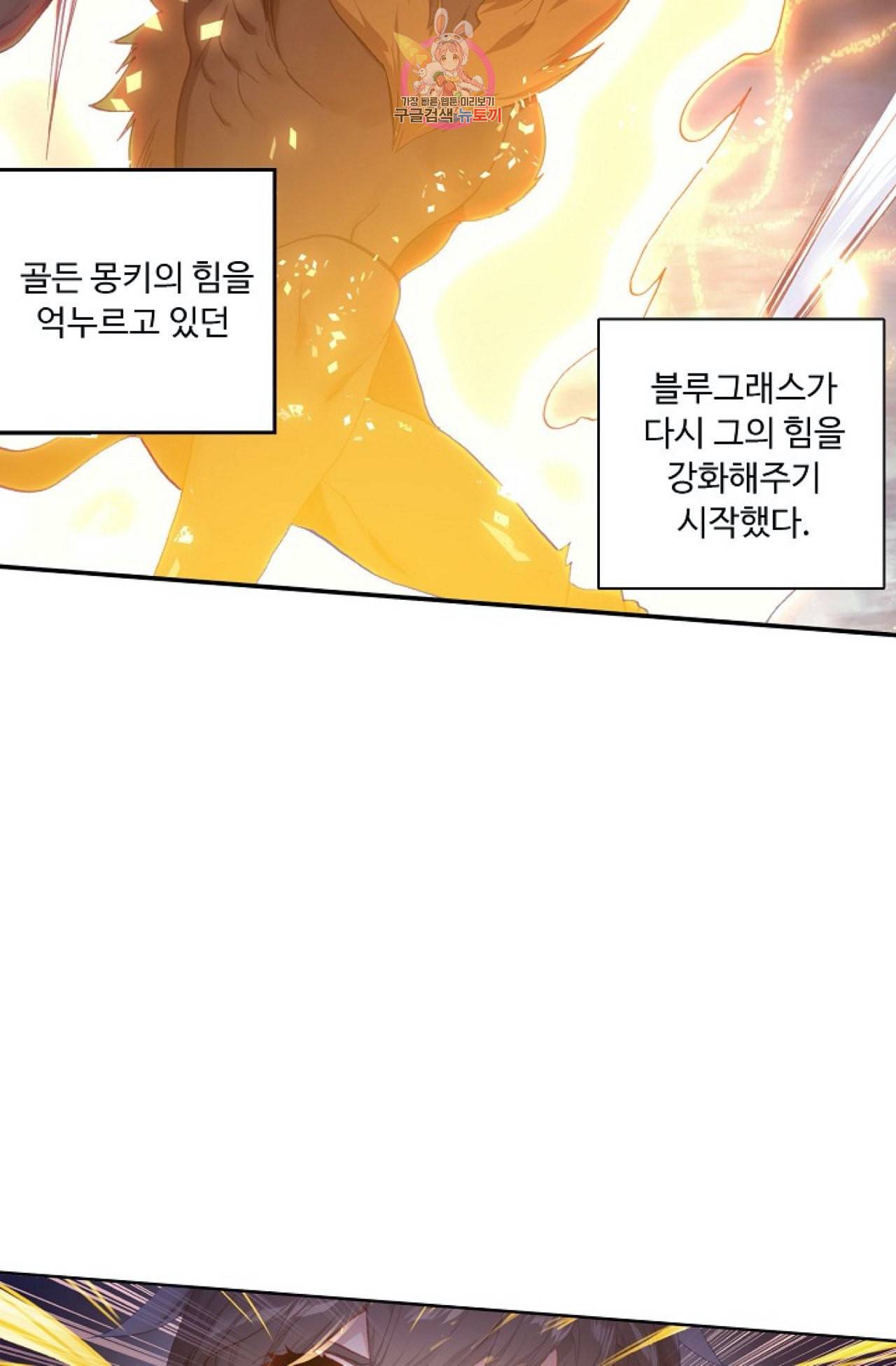 엘피스 전기 더 라스트 91화 26