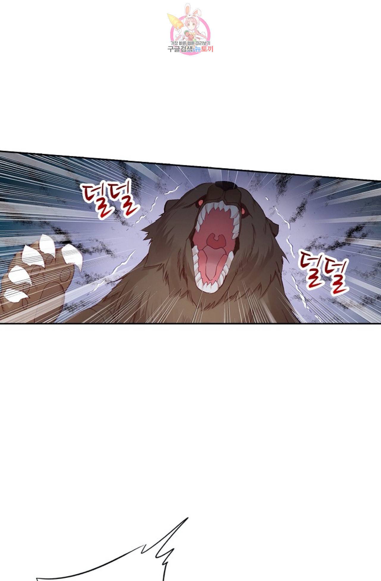 엘피스 전기 더 라스트 91화 32