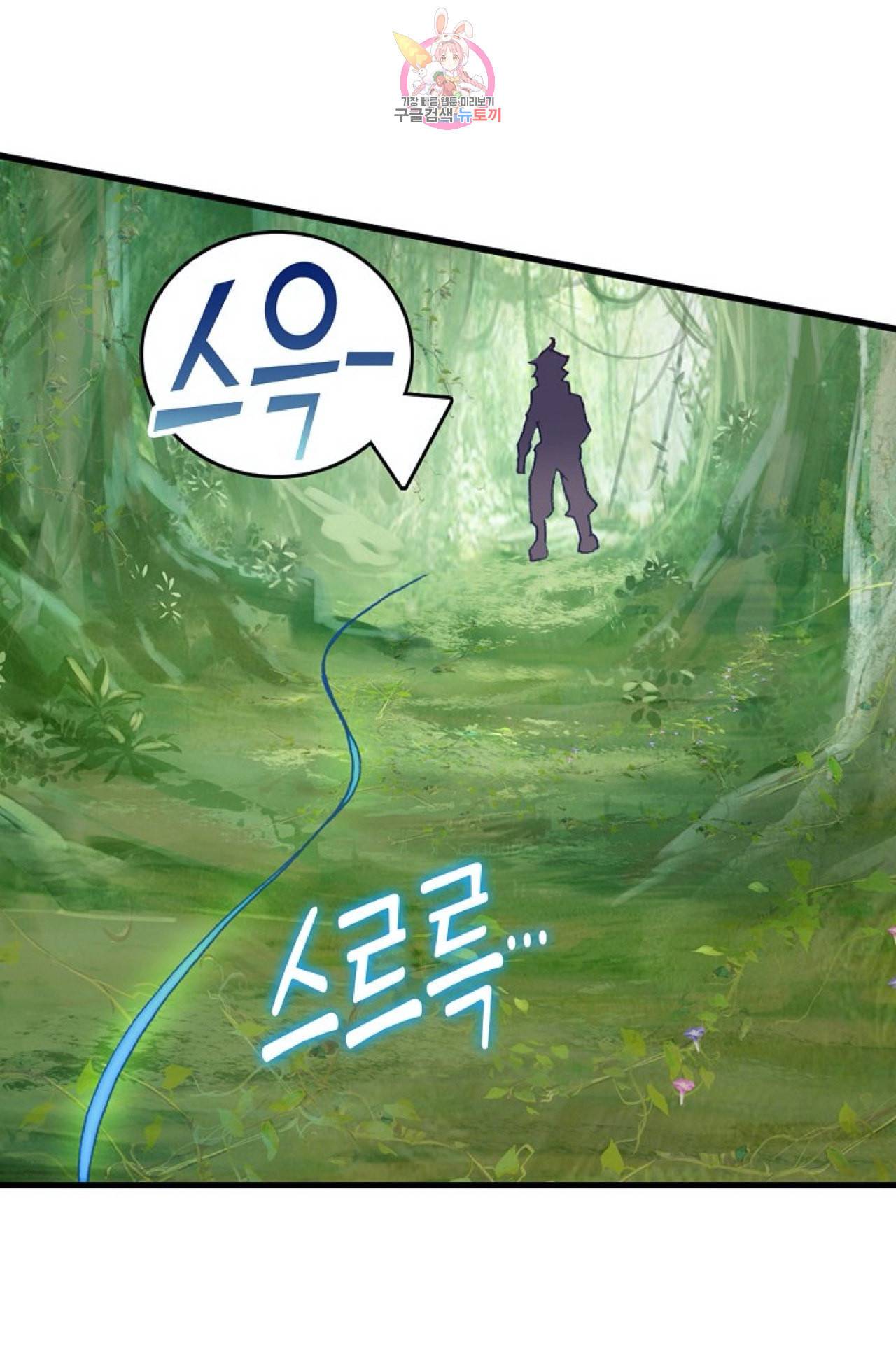 엘피스 전기 더 라스트 91화 37