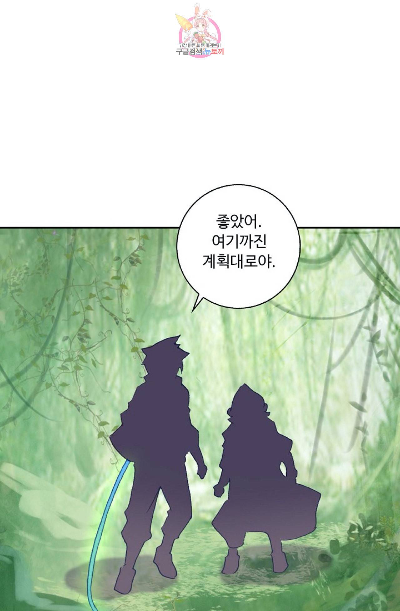 엘피스 전기 더 라스트 91화 38