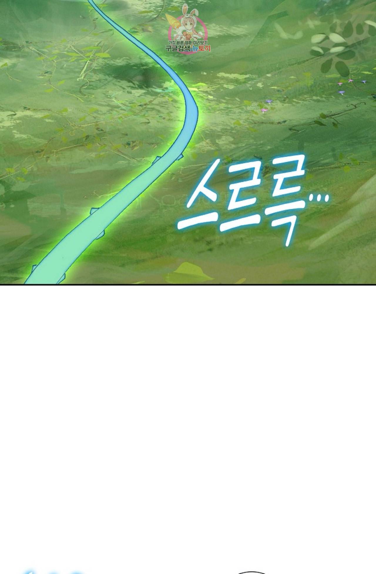 엘피스 전기 더 라스트 91화 39