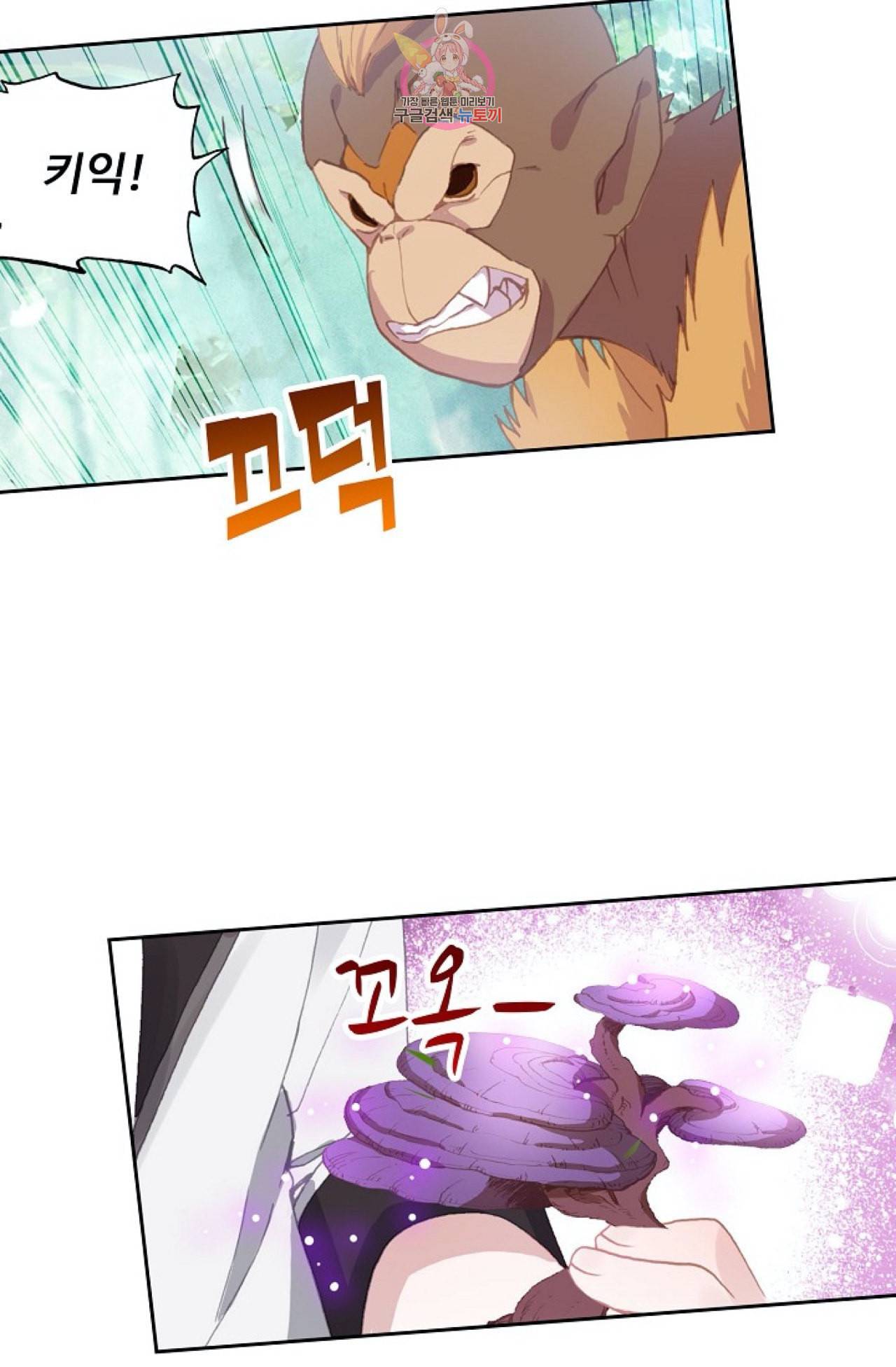 엘피스 전기 더 라스트 91화 41
