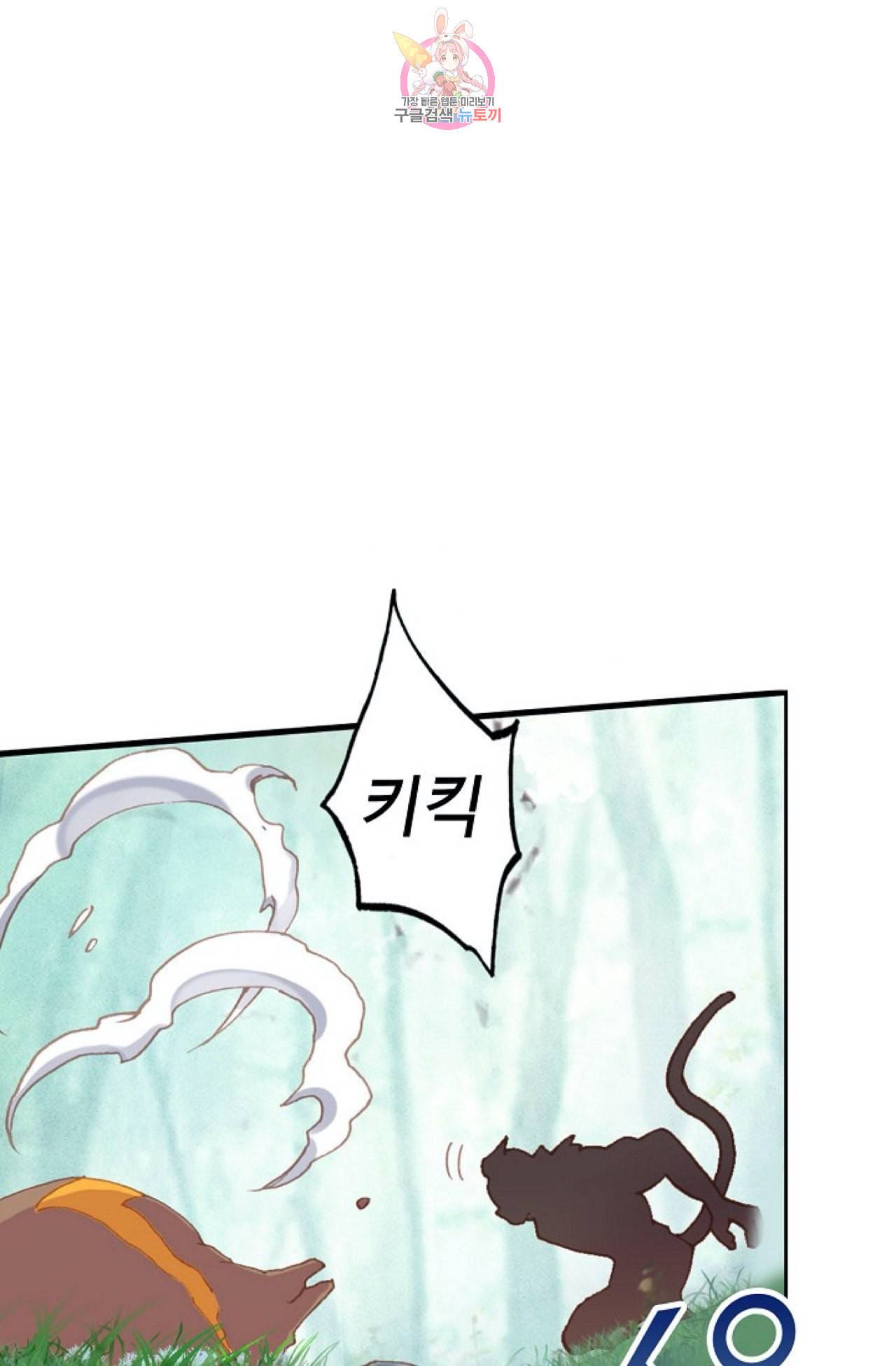 엘피스 전기 더 라스트 91화 42