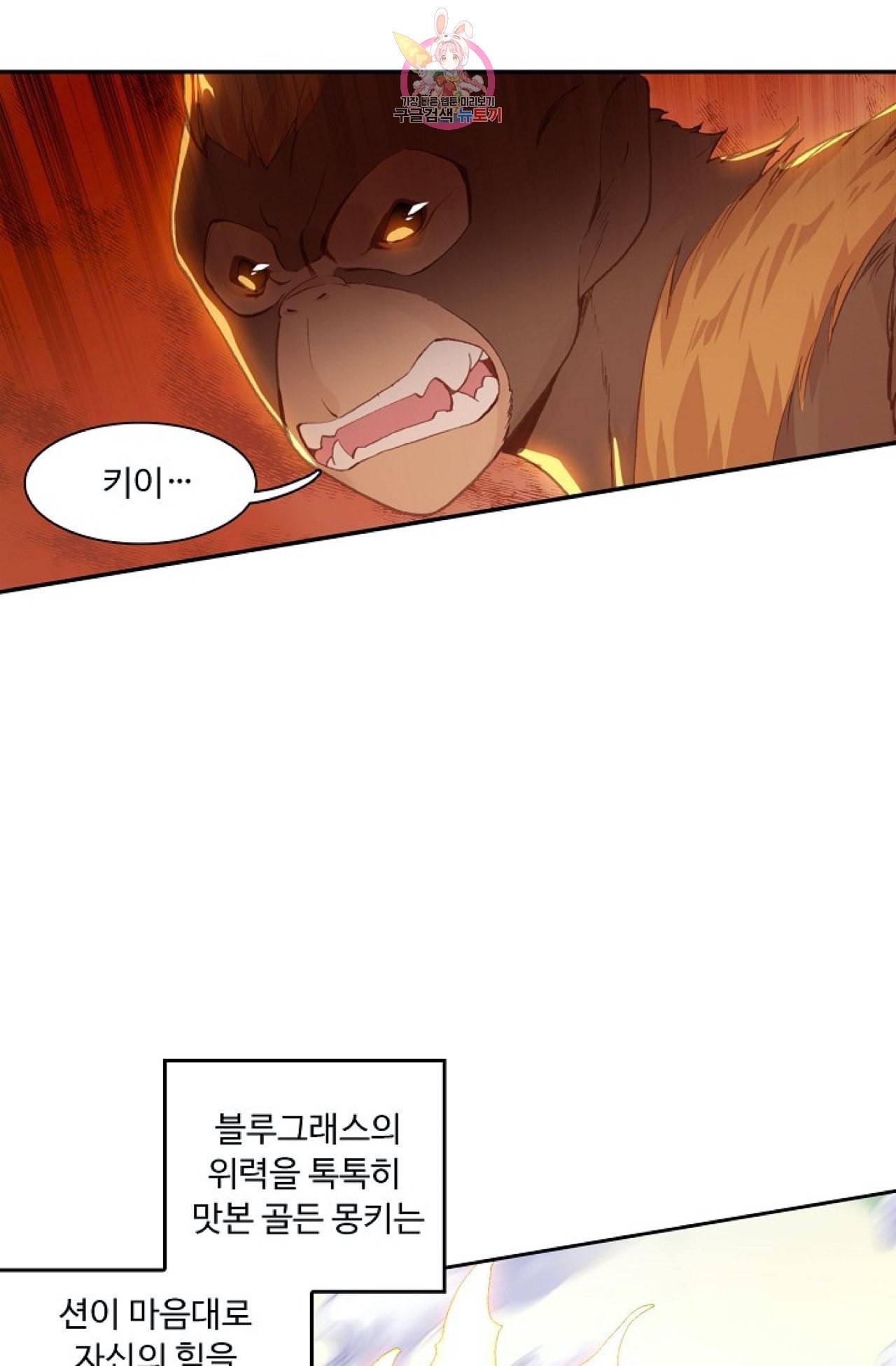 엘피스 전기 더 라스트 91화 53