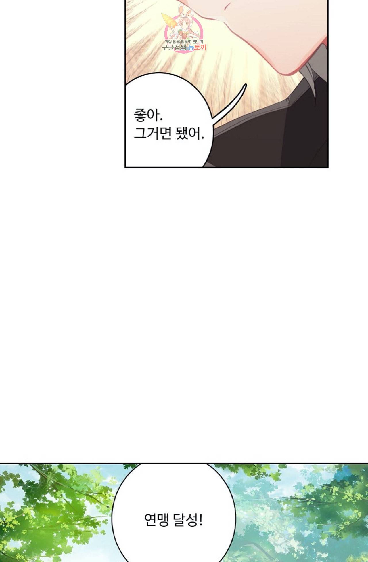 엘피스 전기 더 라스트 91화 58