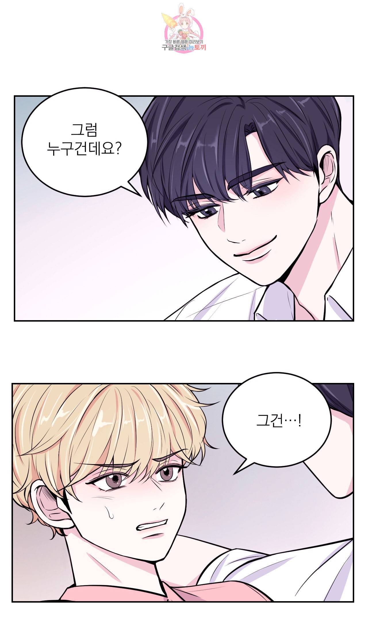 체험 XX의 현장 4화 2