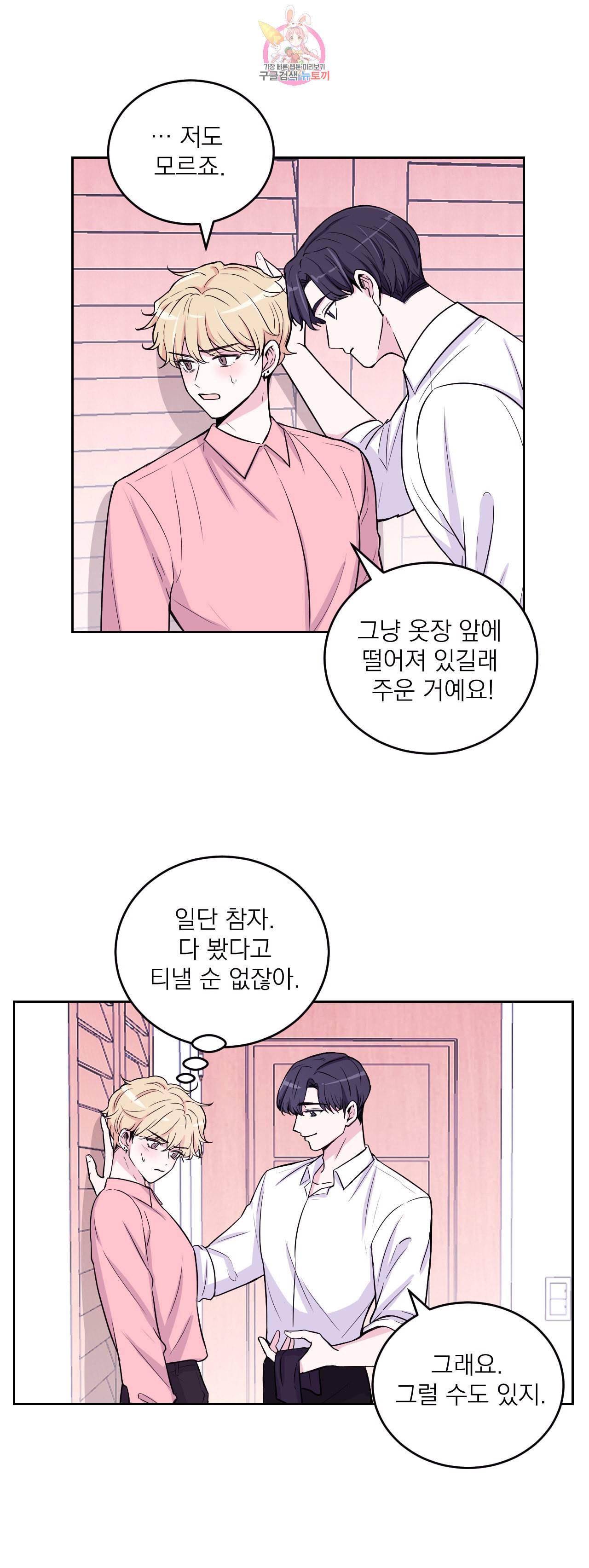 체험 XX의 현장 4화 4