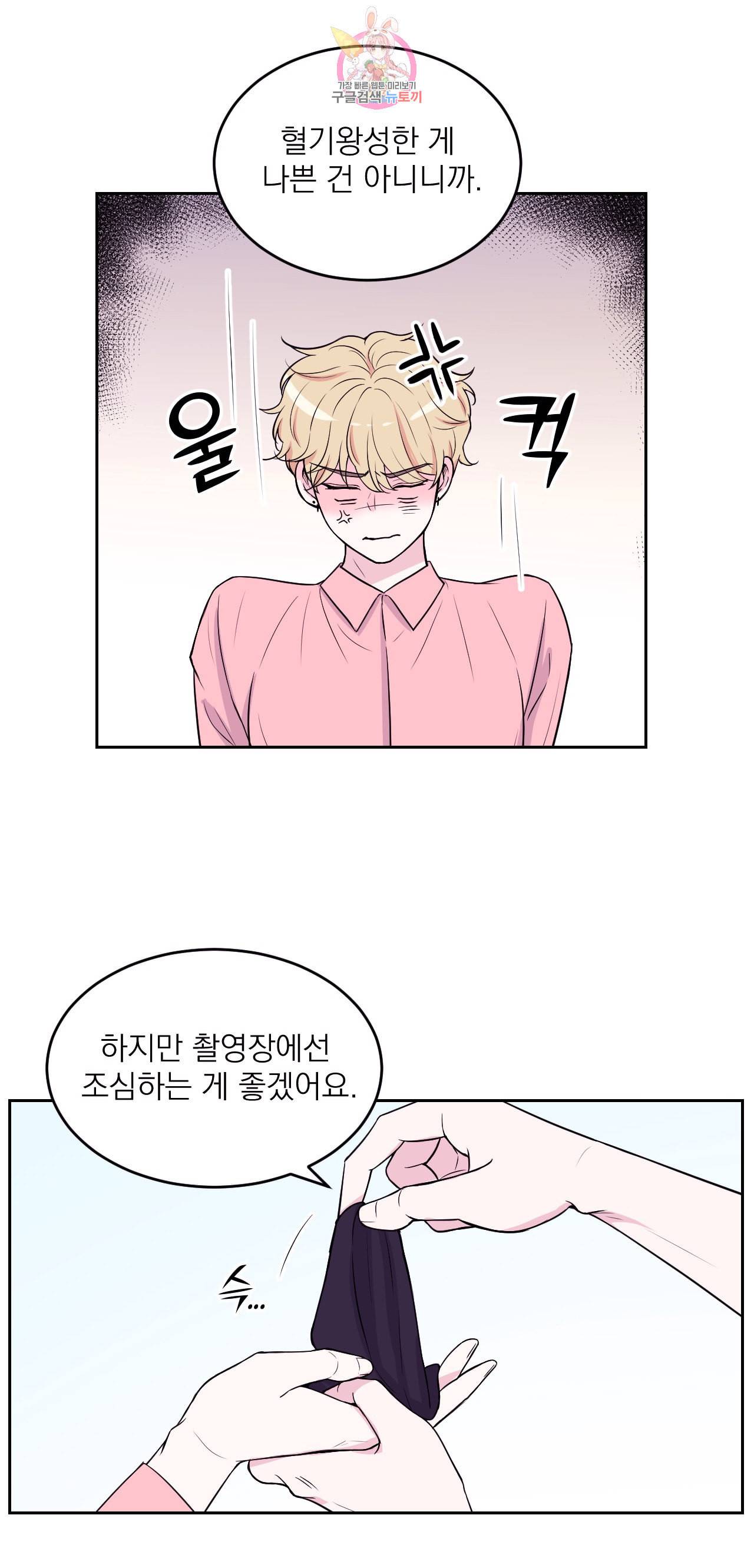 체험 XX의 현장 4화 5