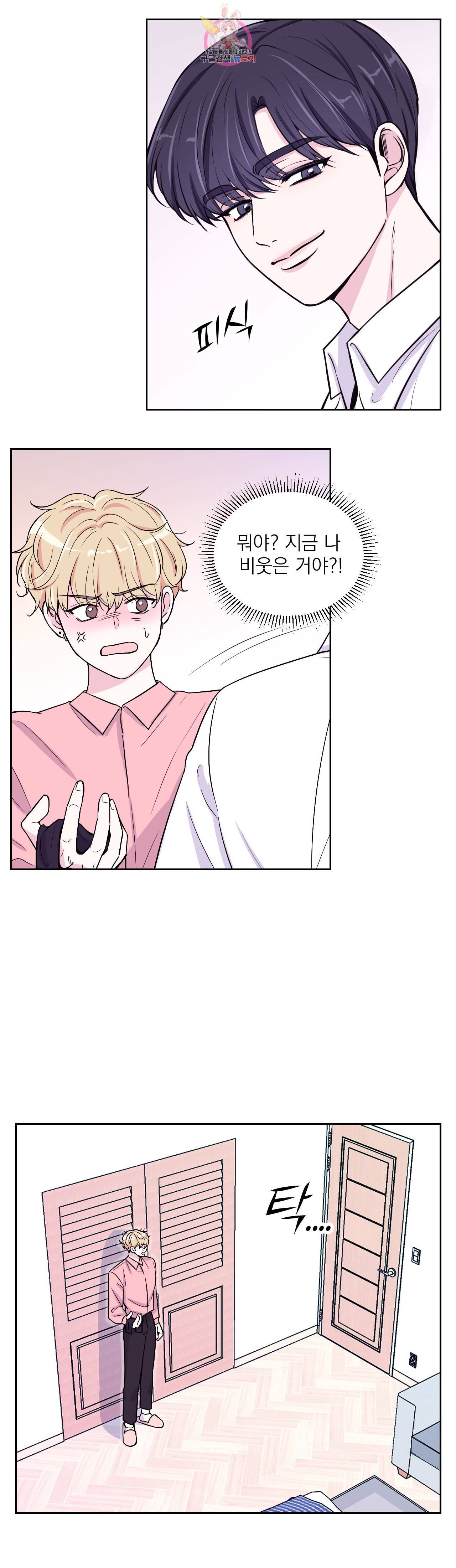 체험 XX의 현장 4화 6