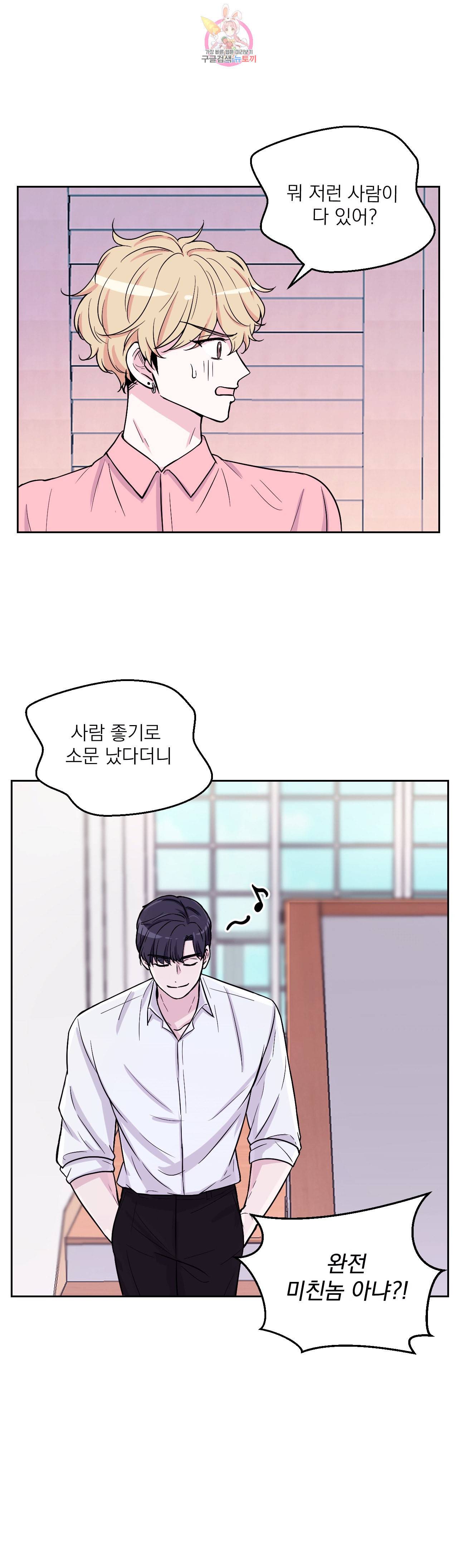 체험 XX의 현장 4화 7