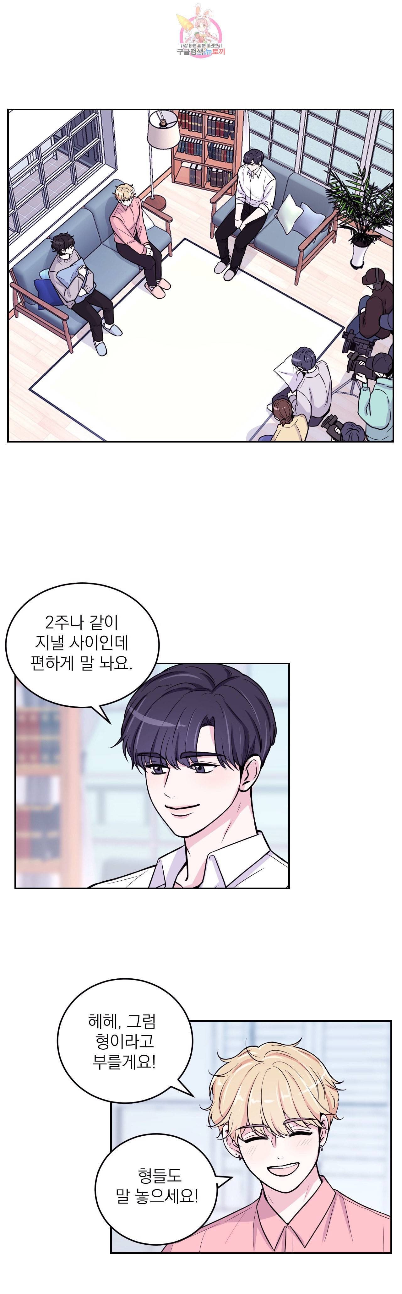 체험 XX의 현장 4화 9