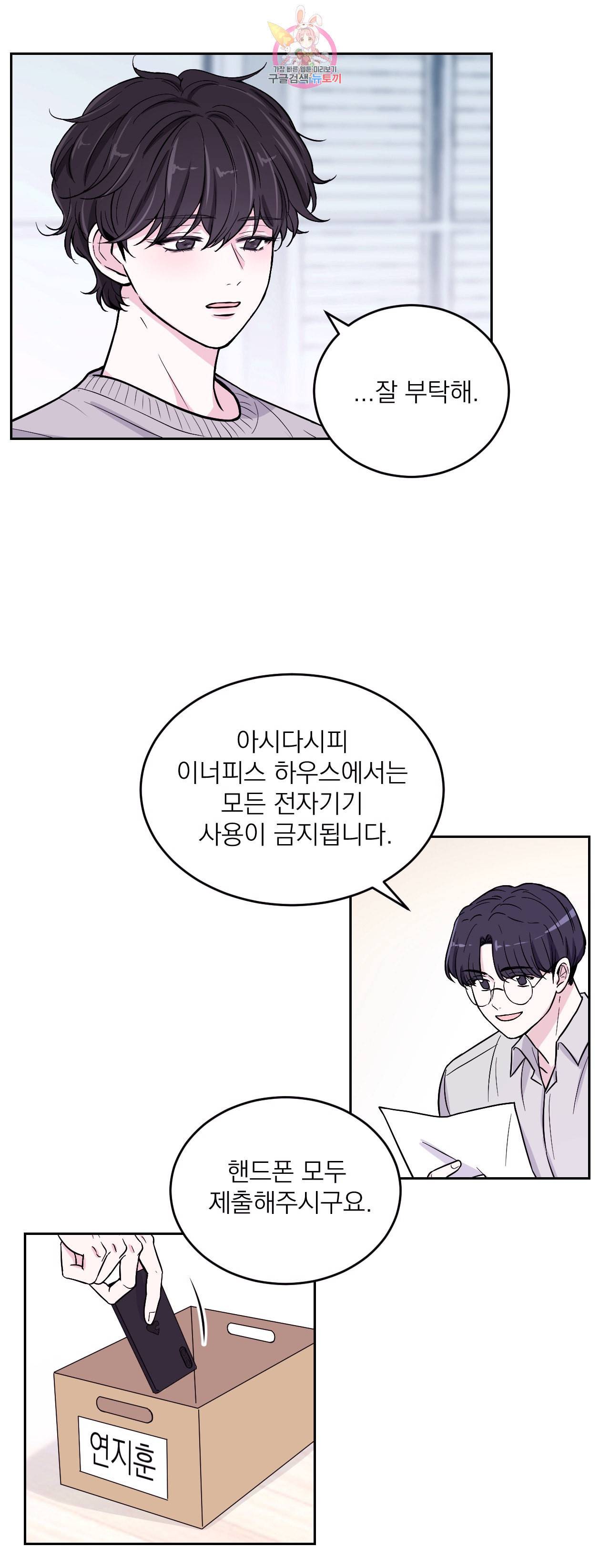 체험 XX의 현장 4화 10