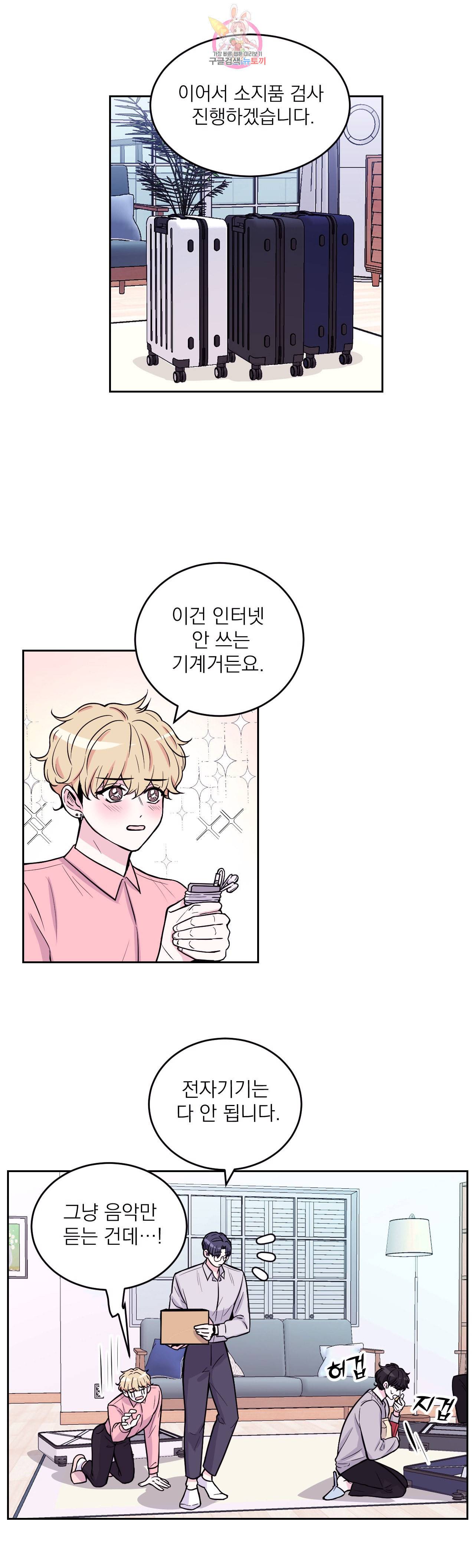 체험 XX의 현장 4화 11