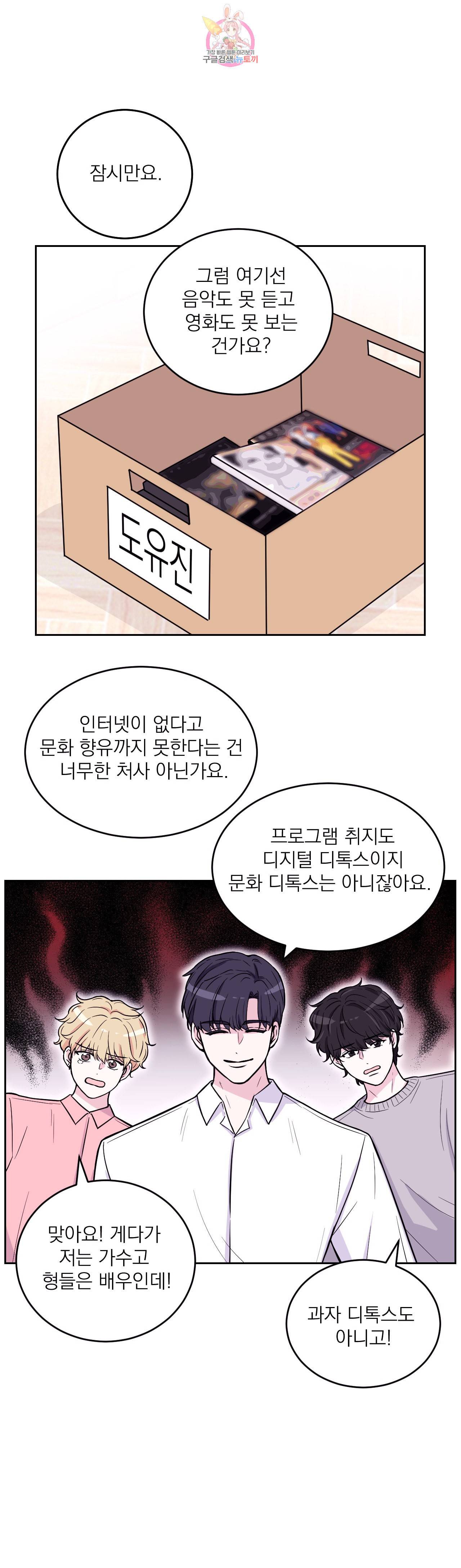 체험 XX의 현장 4화 13