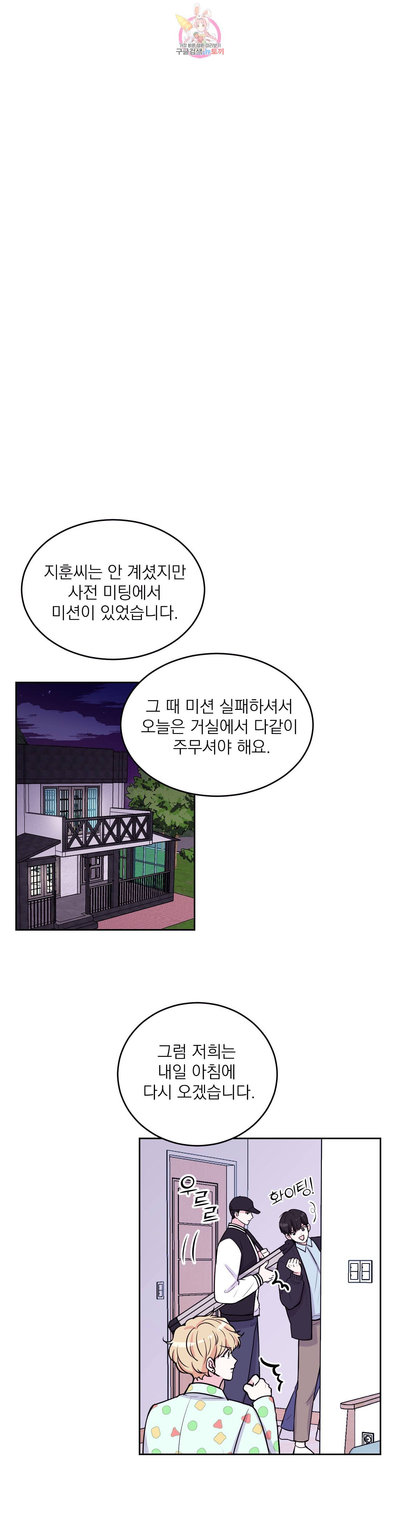 체험 XX의 현장 4화 15