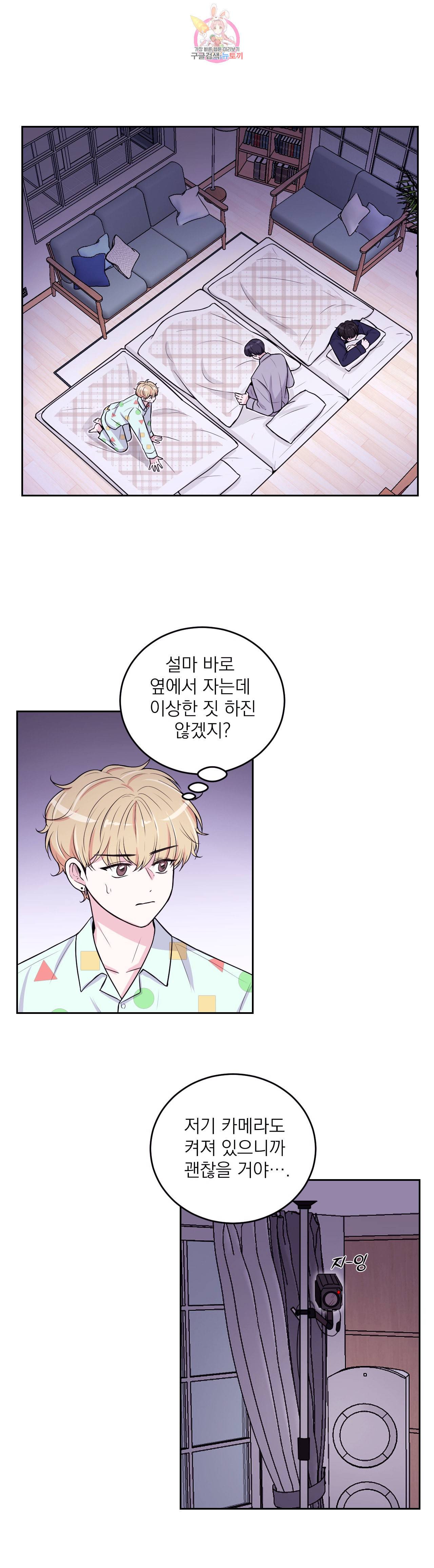 체험 XX의 현장 4화 16