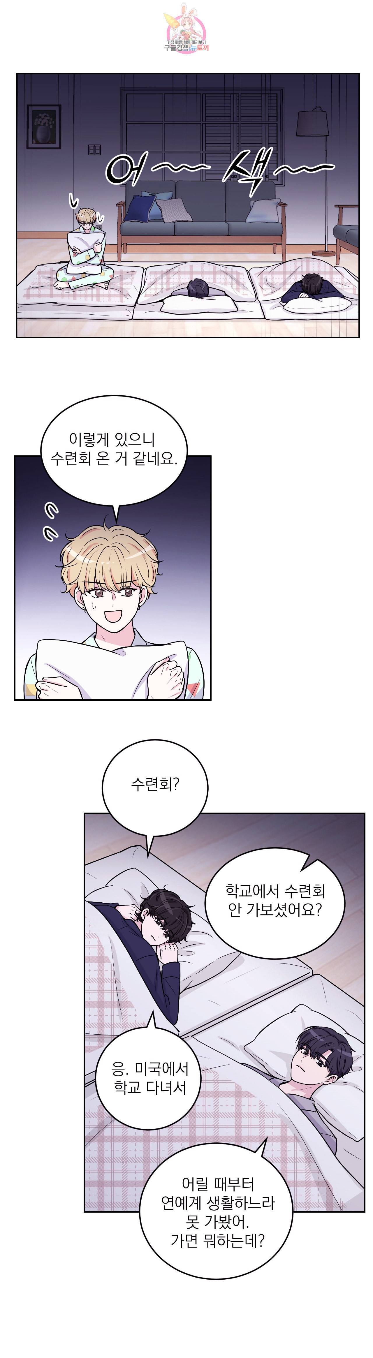 체험 XX의 현장 4화 17
