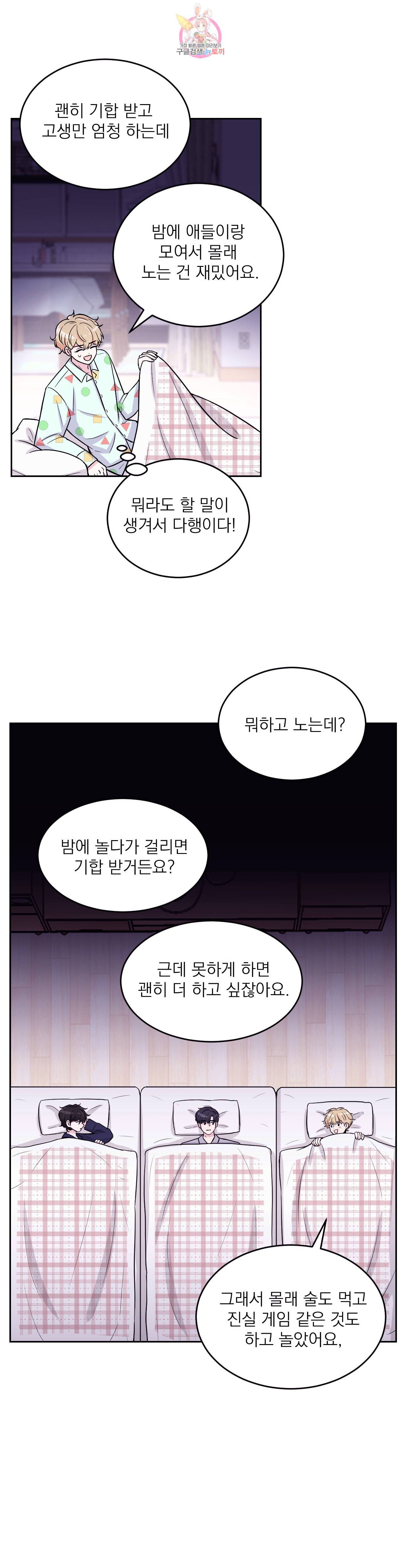 체험 XX의 현장 4화 18