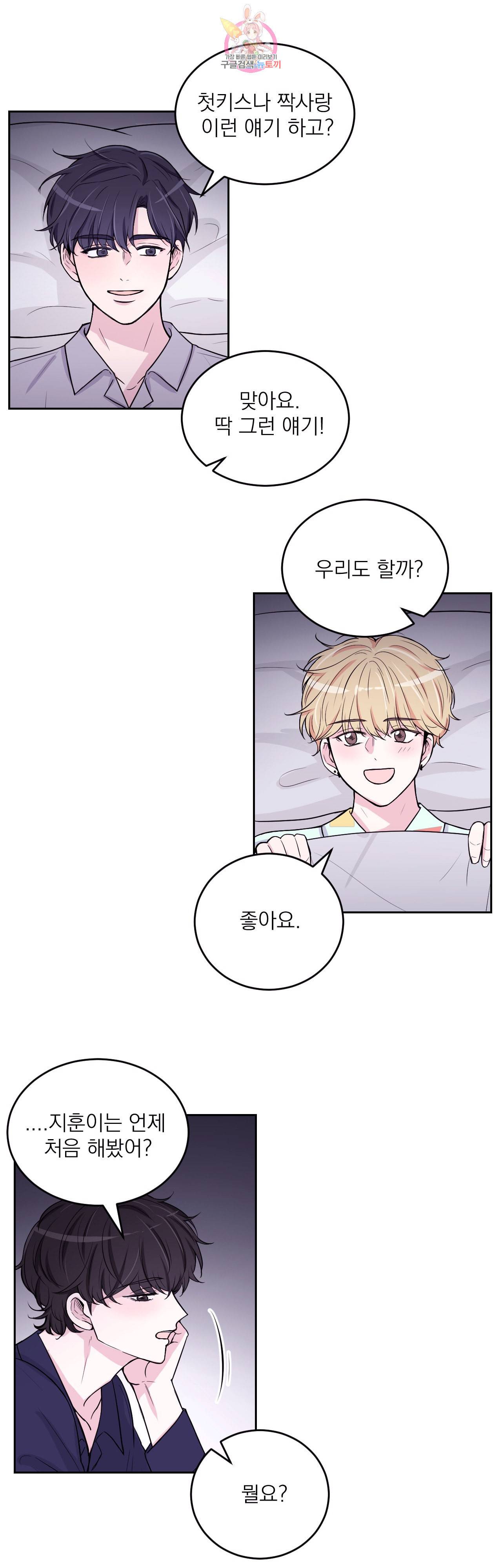 체험 XX의 현장 4화 19
