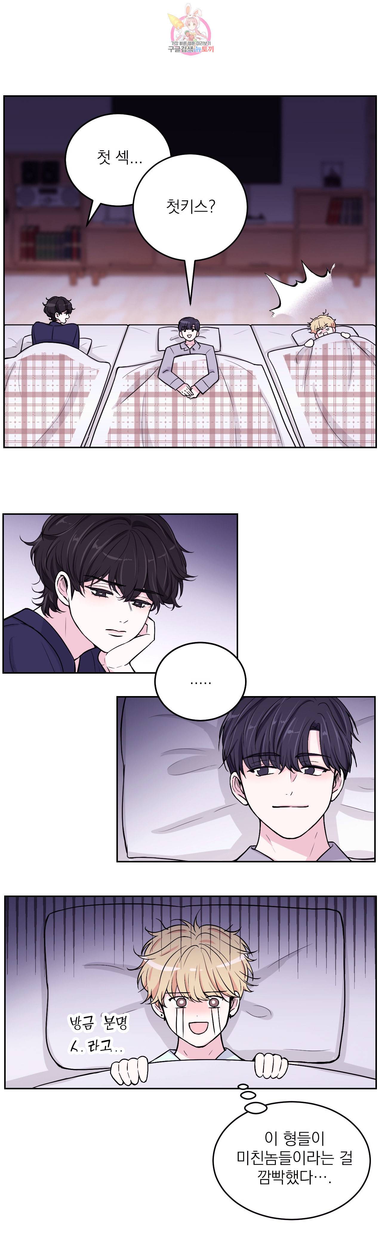 체험 XX의 현장 4화 20