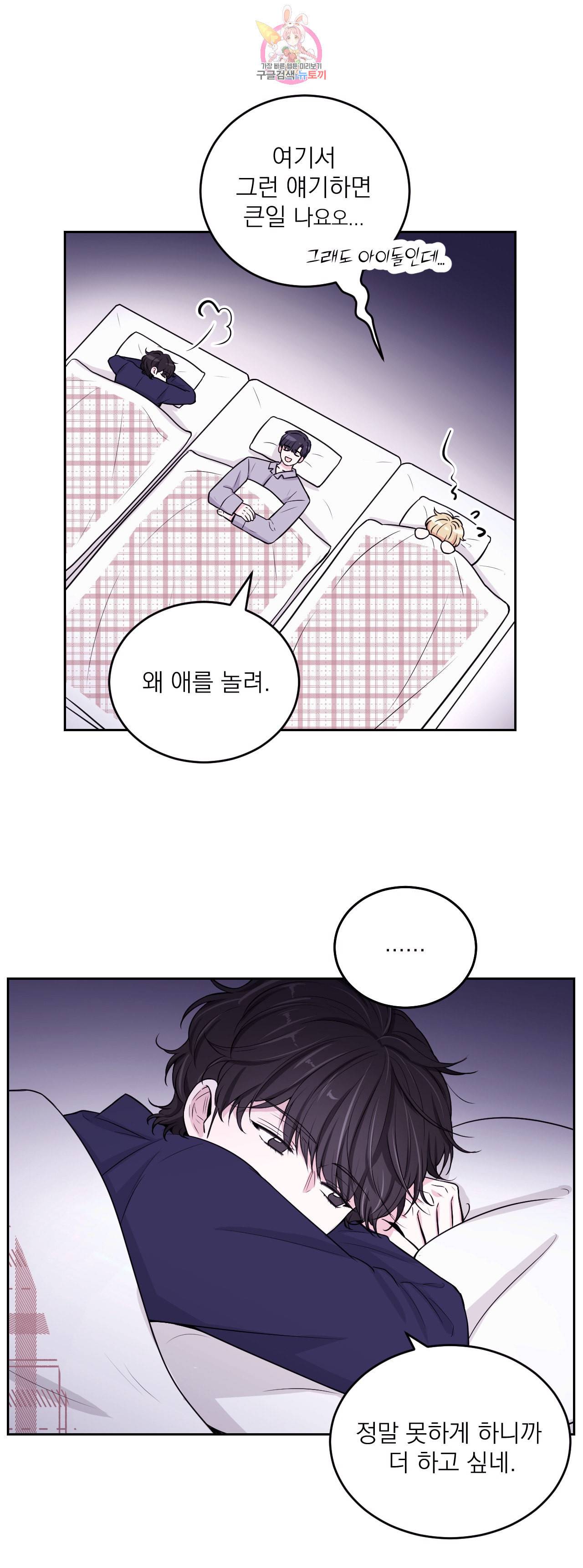 체험 XX의 현장 4화 21