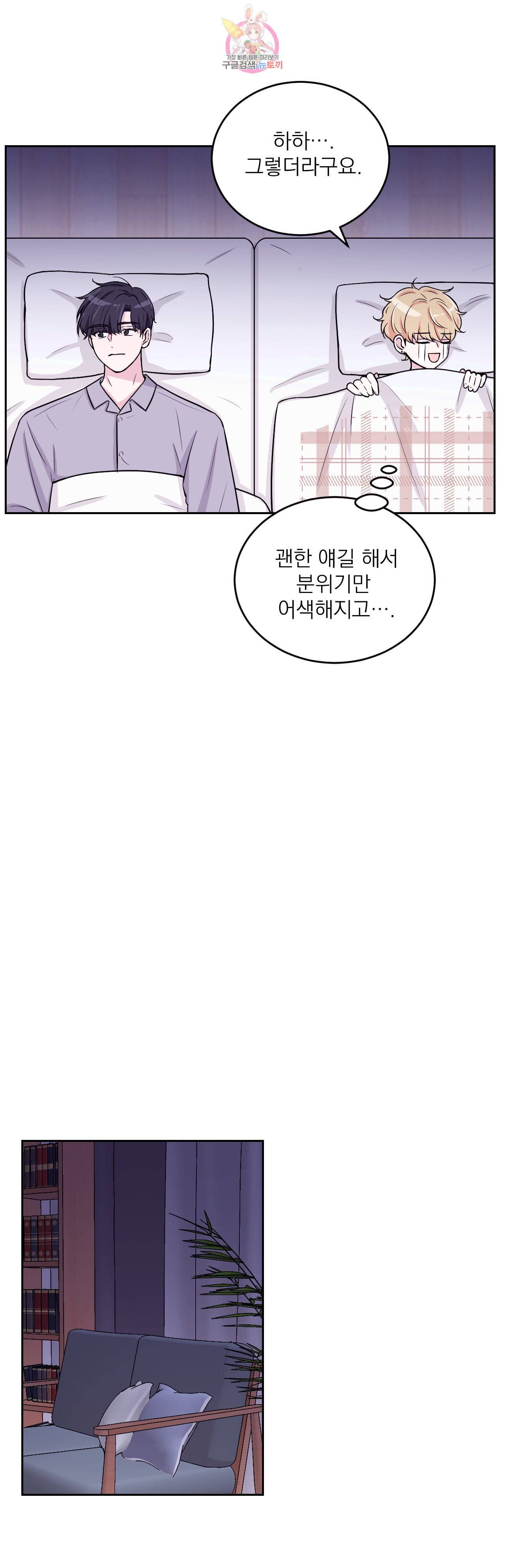 체험 XX의 현장 4화 22