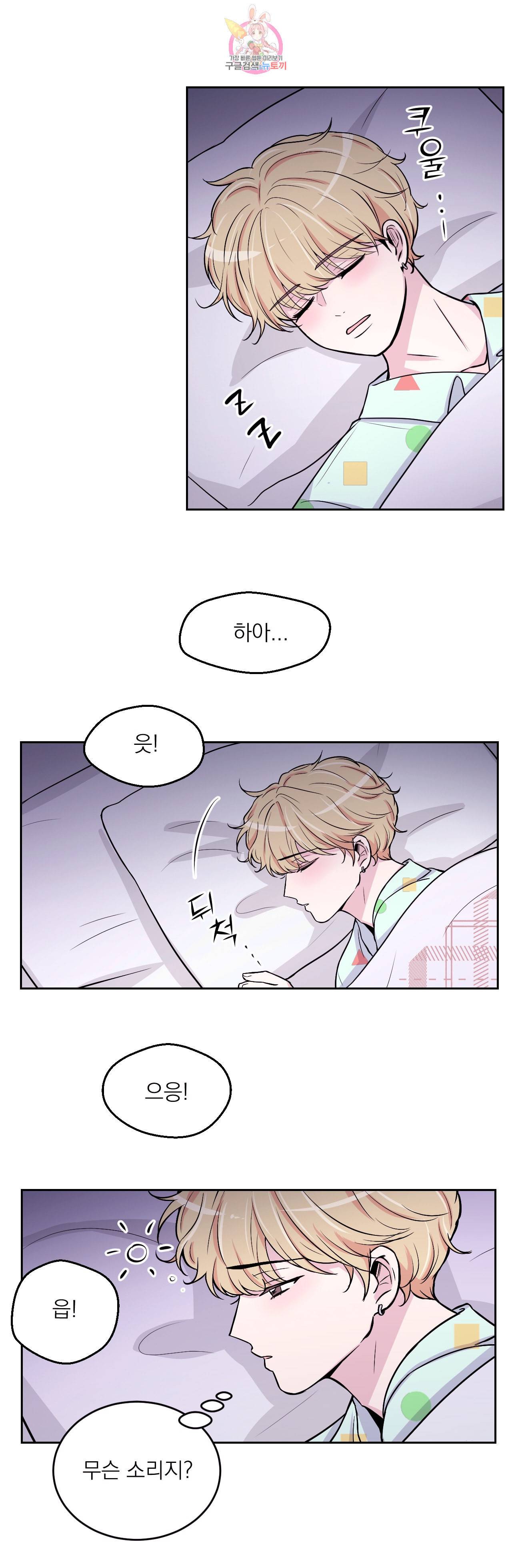 체험 XX의 현장 4화 23