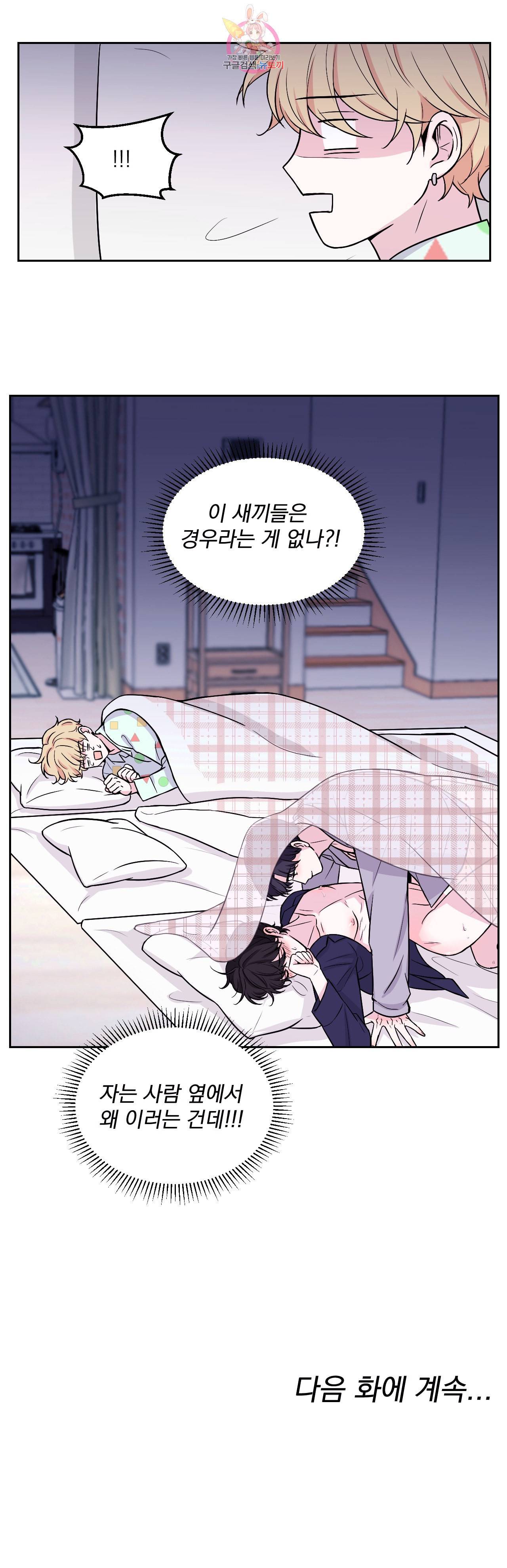 체험 XX의 현장 4화 24