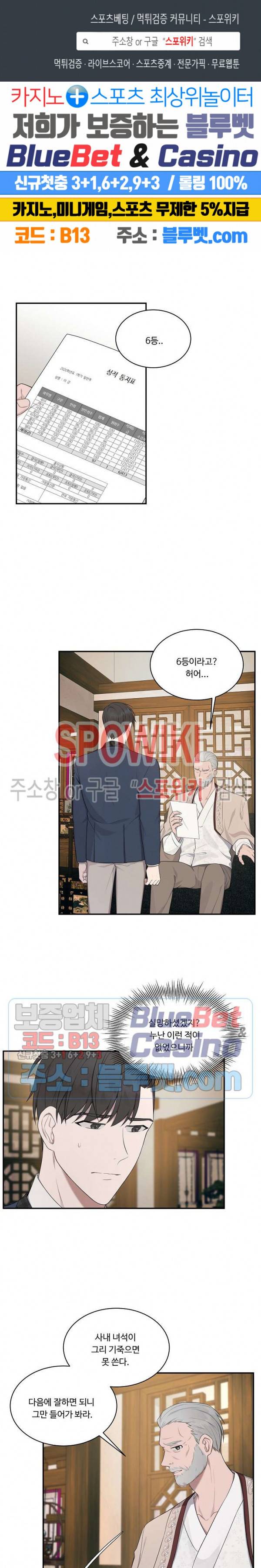 분투기 7화 1