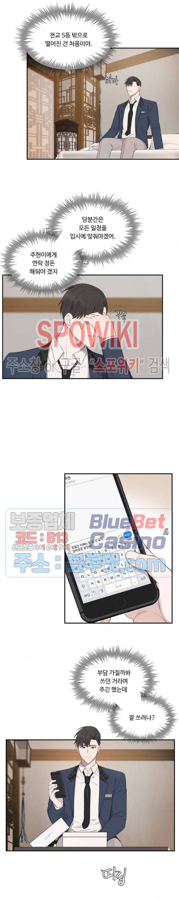 분투기 7화 3