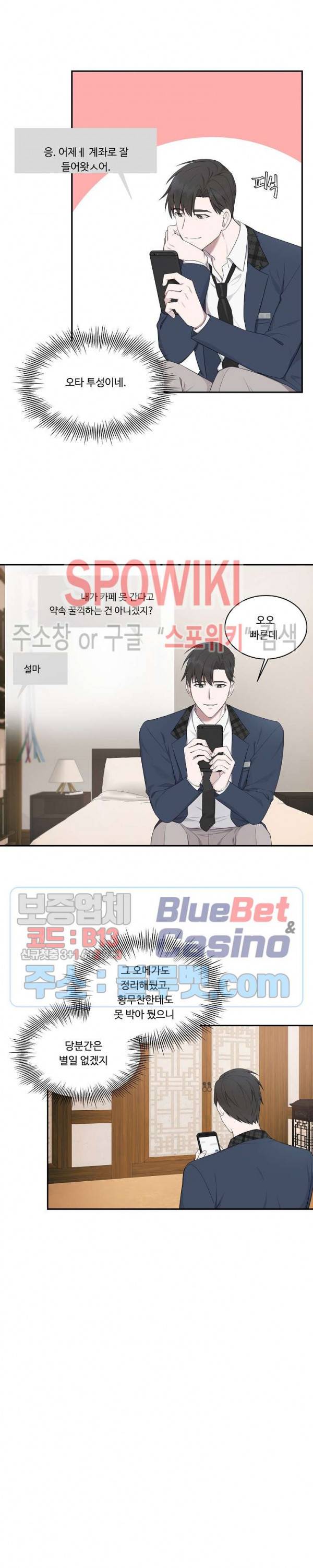 분투기 7화 4