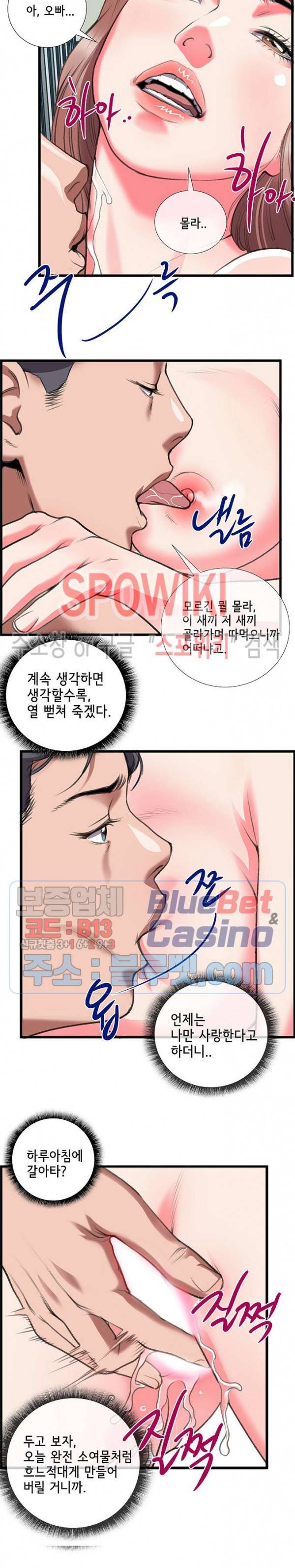 우리사이 13화 2