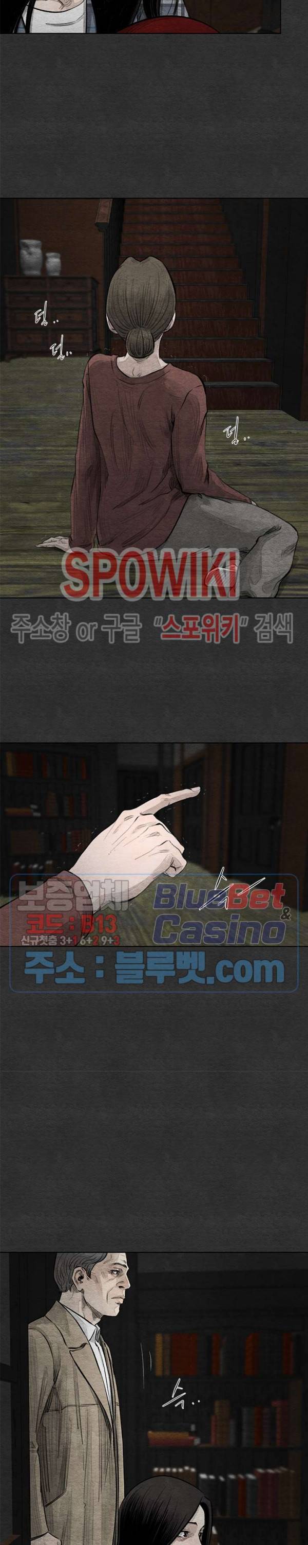 싱크홀 25화 3