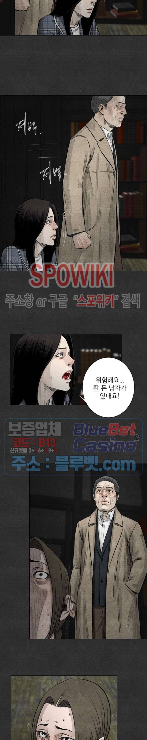 싱크홀 25화 4